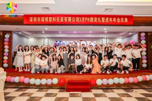 চীন Rainbow packaging co,ltd সংস্থা প্রোফাইল