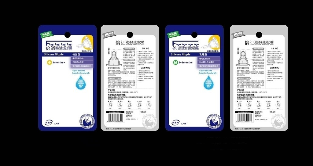 Babys Pacifier ব্লিস্টার কার্ড প্যাকেজিং ইউরোপ হ্যাং হোলে হোয়াইট